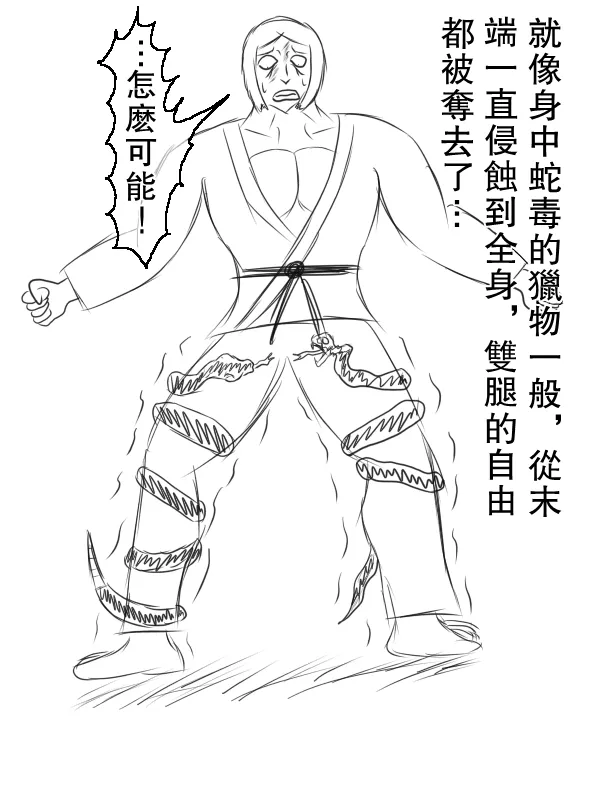 67话 第28页