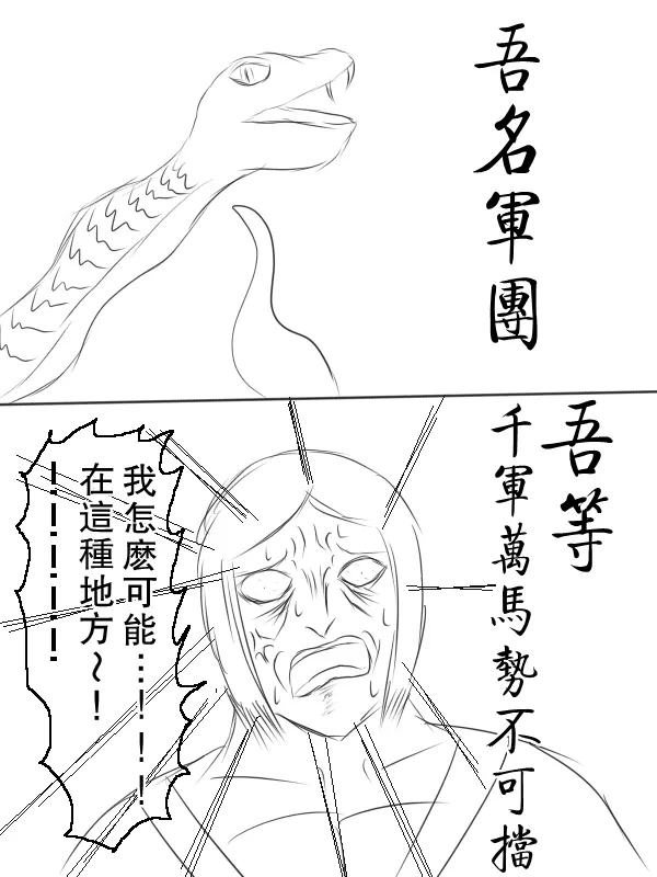 67话 第29页