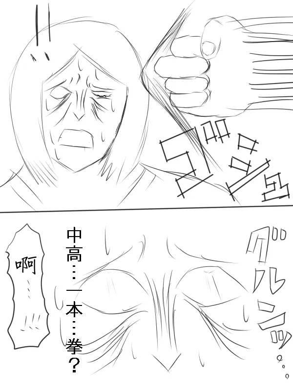 67话 第30页