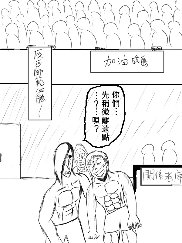 68话 第2页