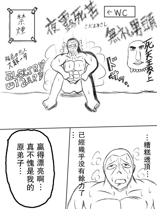 68话 第4页