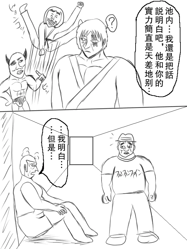 68话 第6页