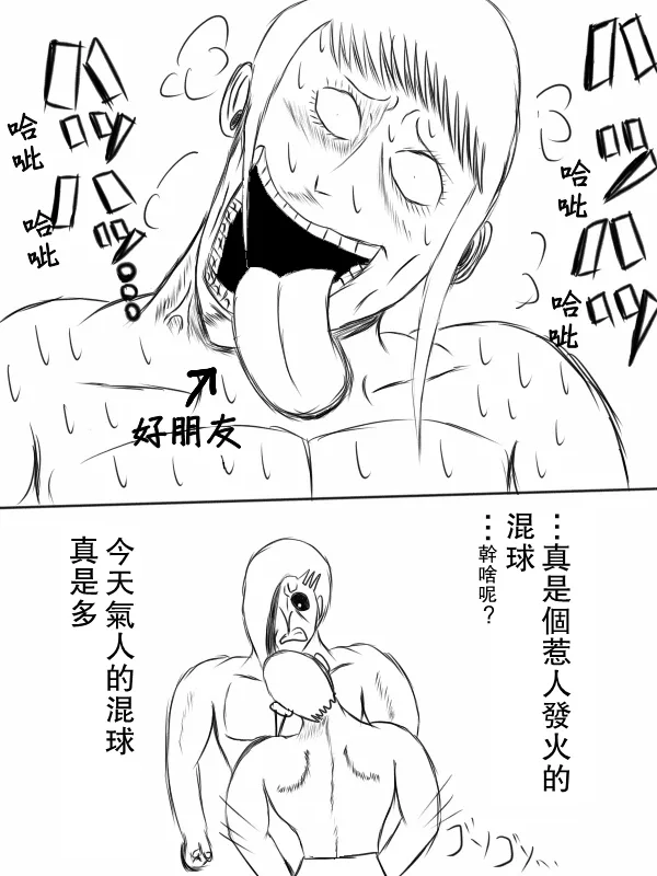68话 第8页