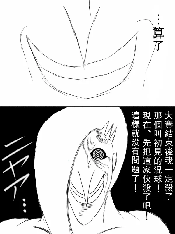 68话 第9页
