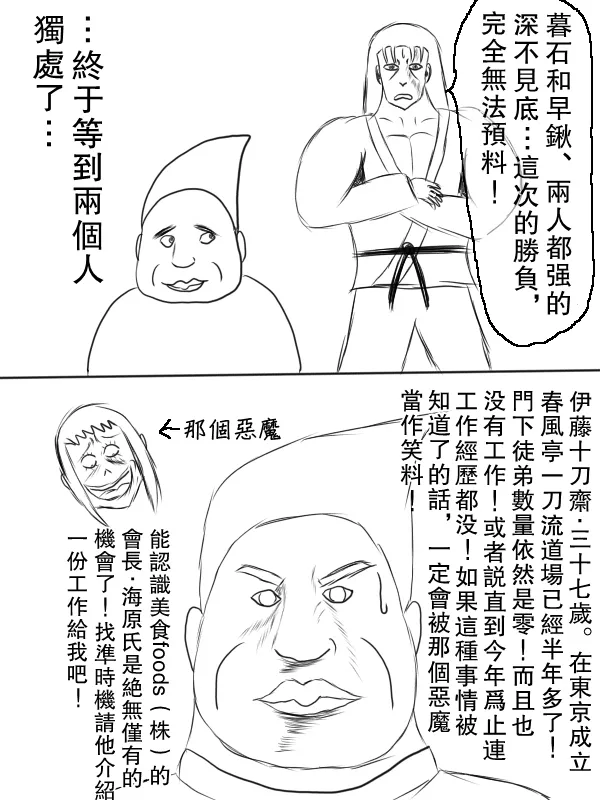 68话 第10页