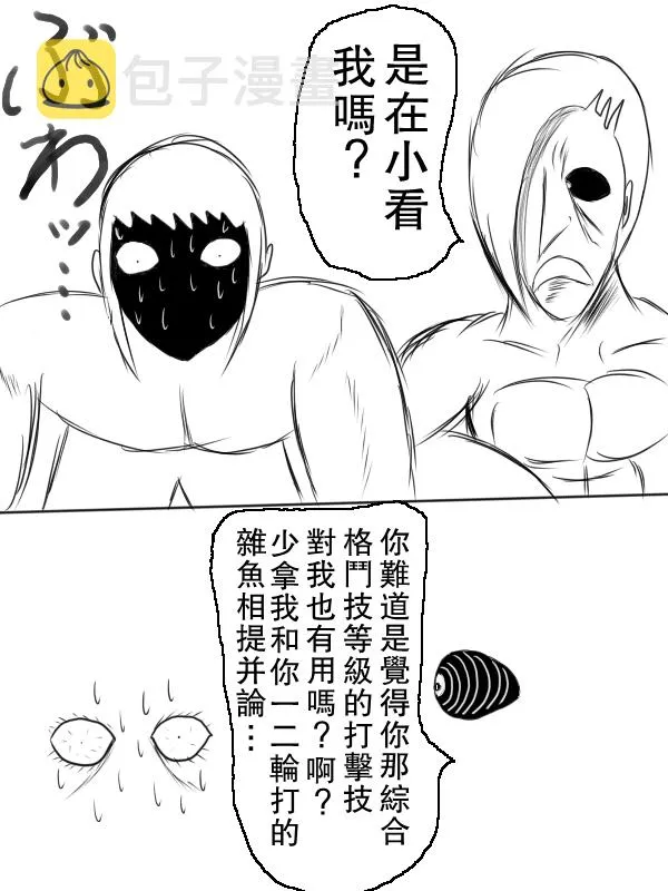 68话 第17页