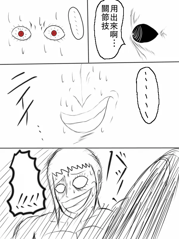 68话 第18页