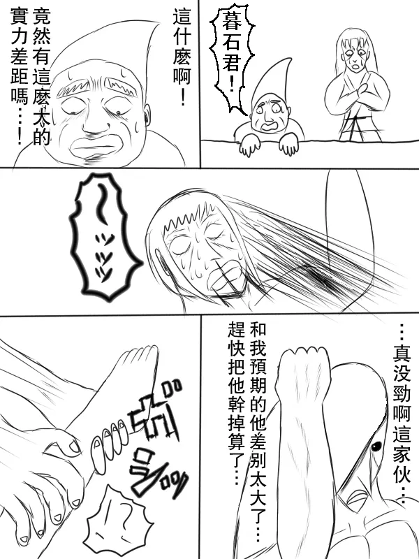 68话 第20页