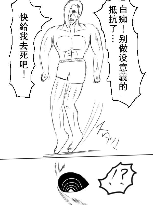 68话 第23页