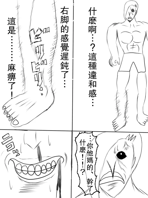 68话 第24页