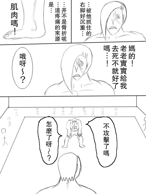 69话 第4页