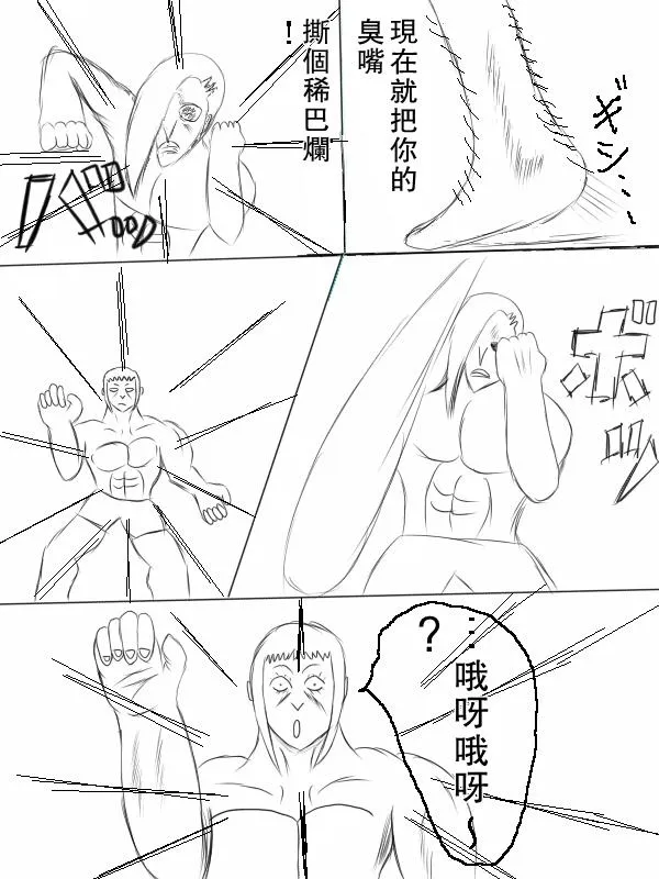 69话 第6页