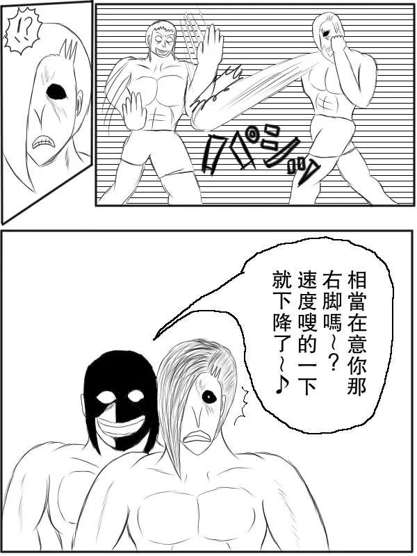 69话 第7页