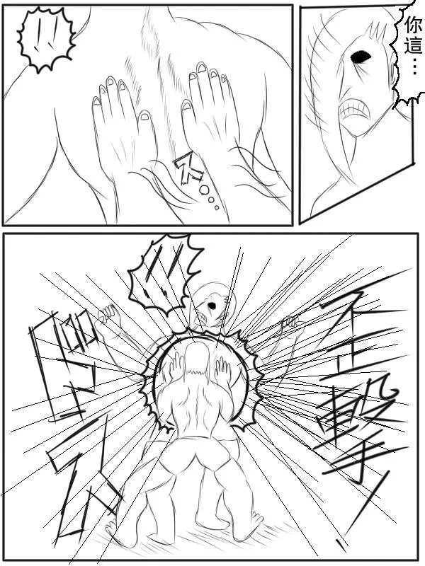 69话 第8页