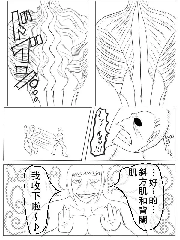 69话 第9页
