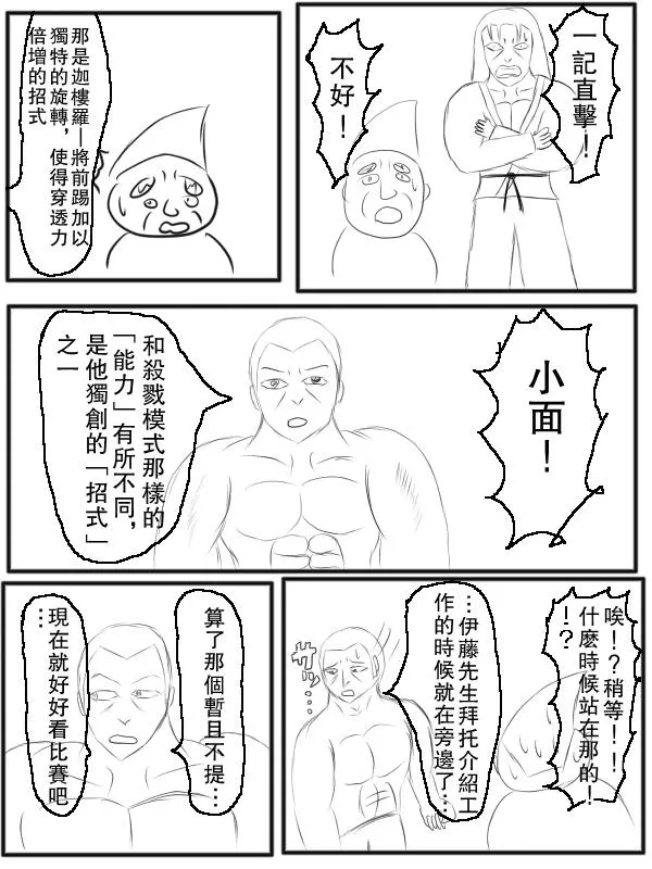 69话 第11页