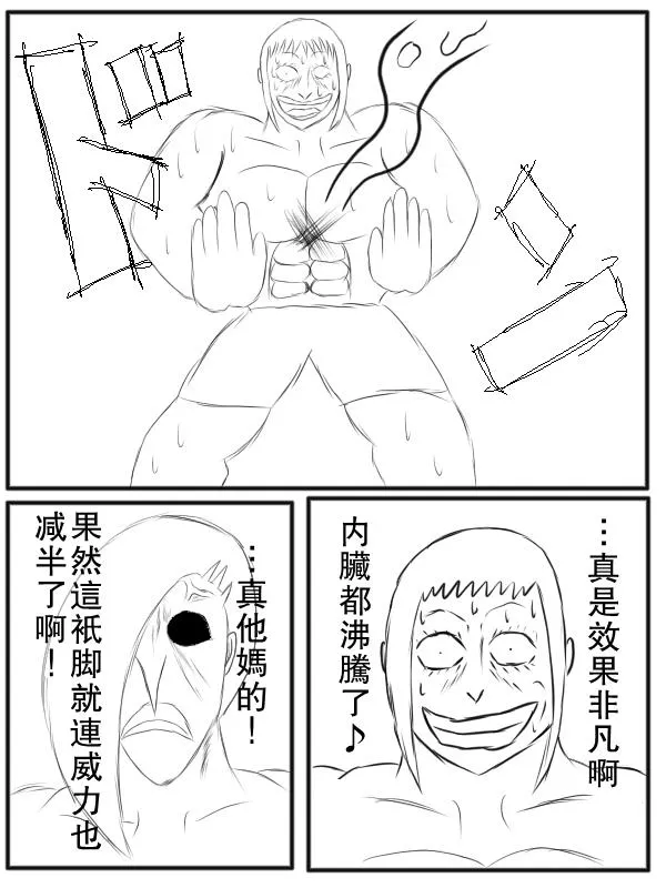 69话 第12页