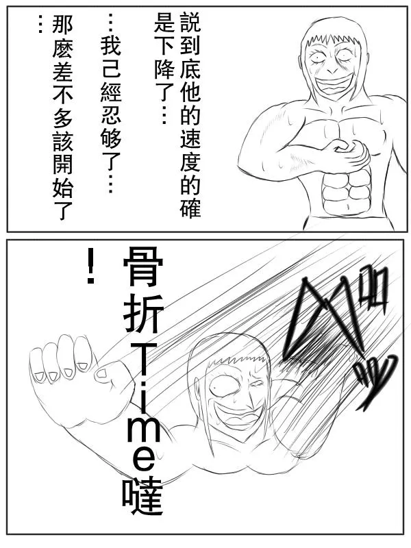 69话 第13页