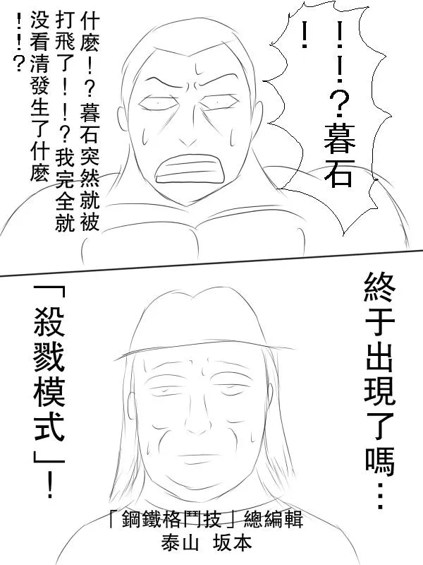 69话 第18页