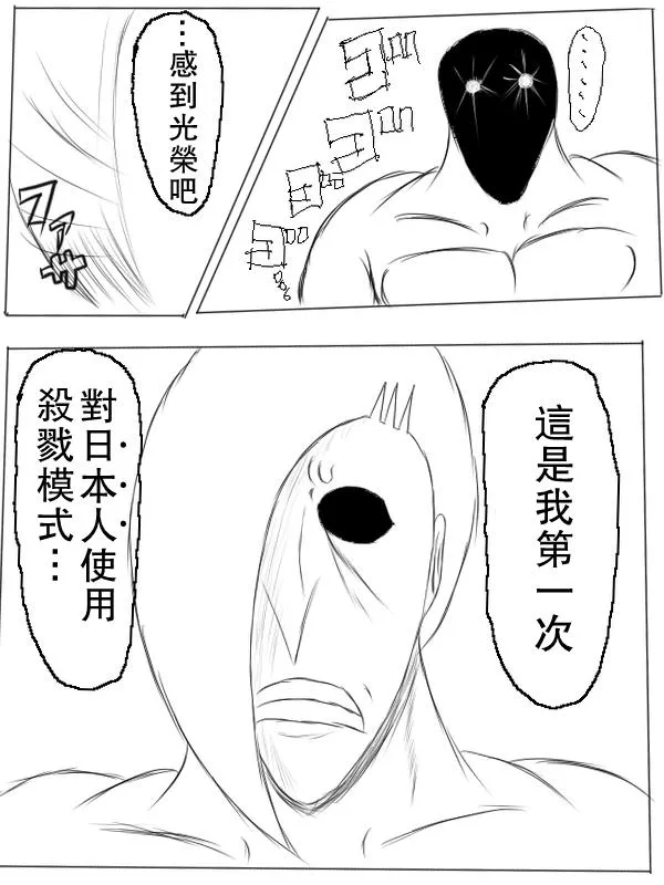 69话 第20页
