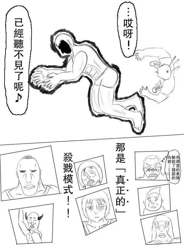 69话 第21页