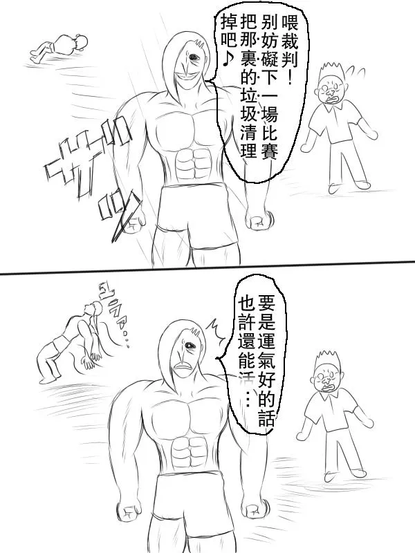 69话 第22页