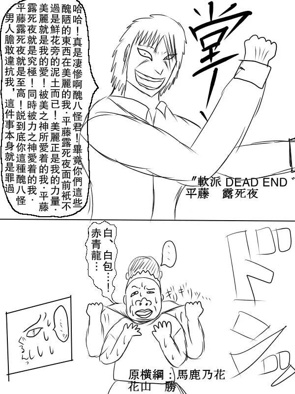 69话 第34页