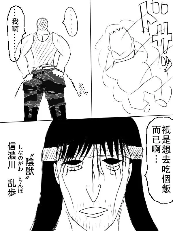 69话 第35页