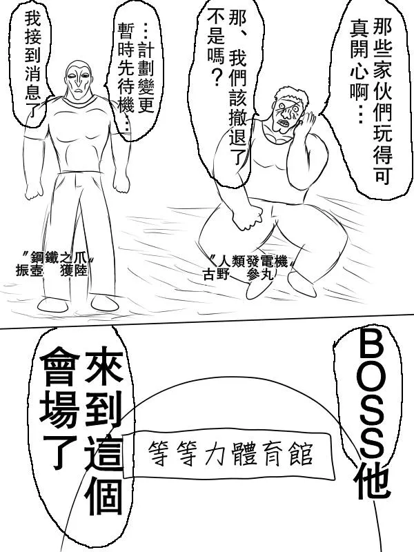 69话 第36页