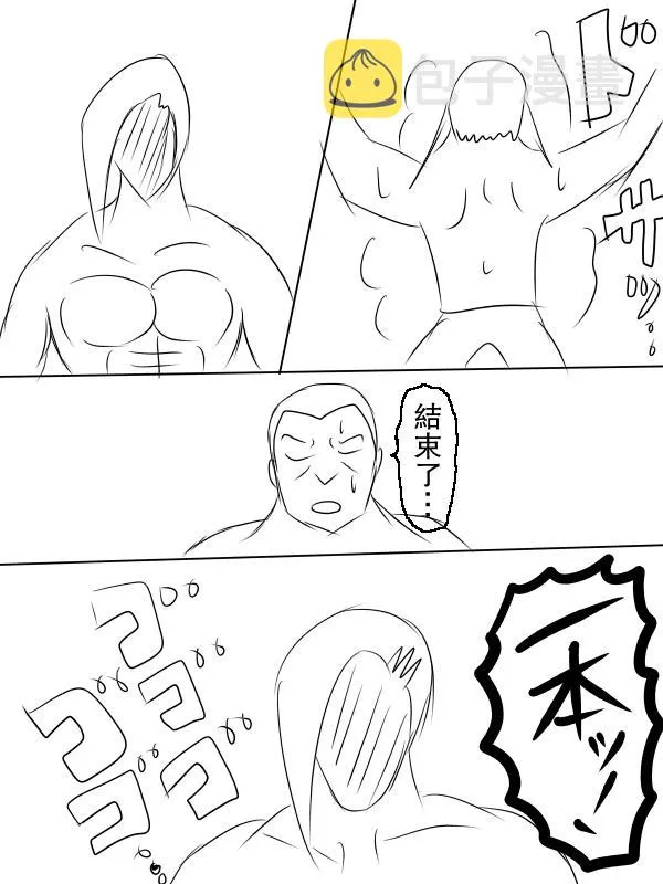 69话 第38页