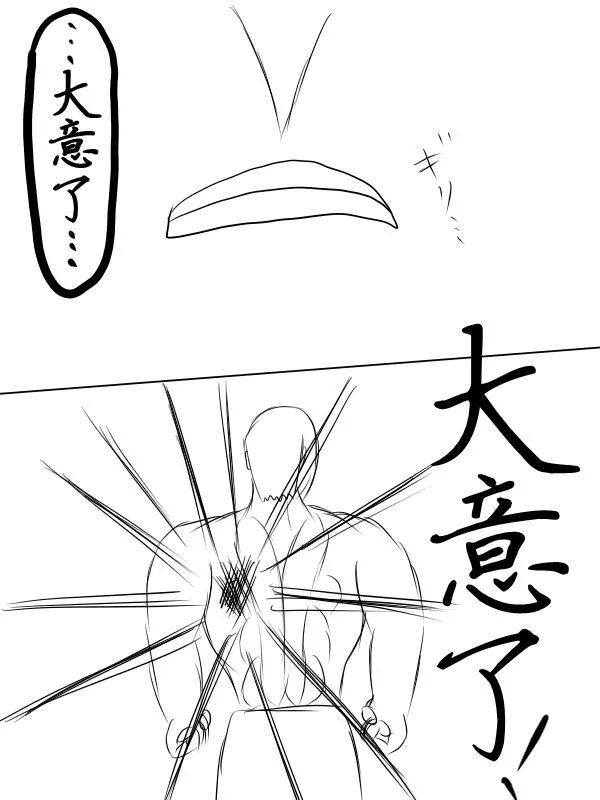 69话 第39页