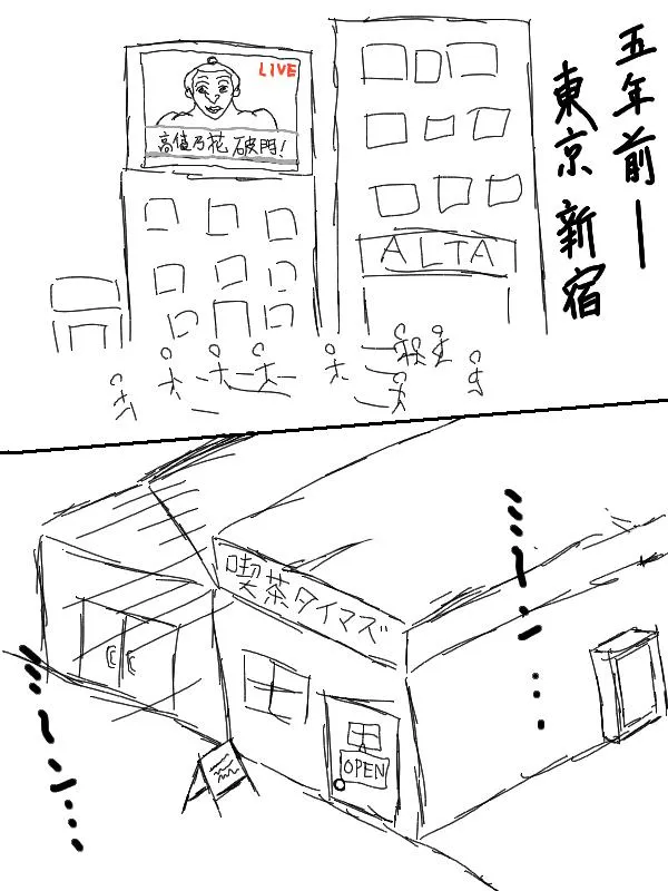 左马斗外传 第4页