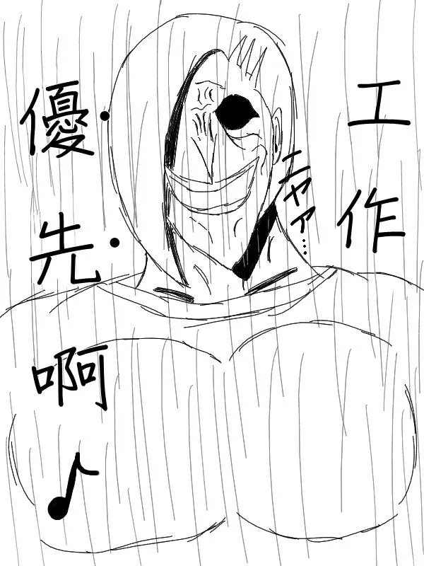 左马斗外传 第8页