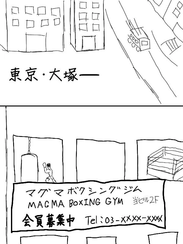 左马斗外传 第9页