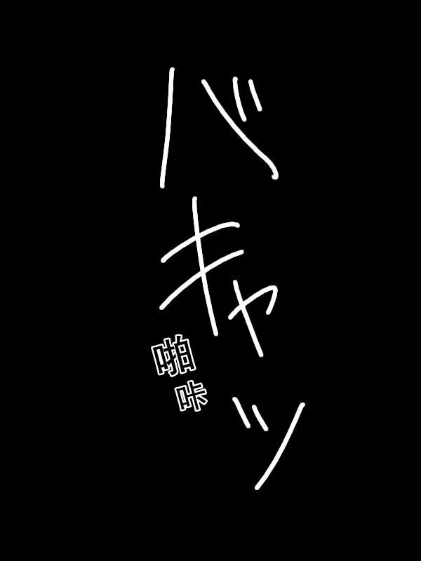 左马斗外传 第15页