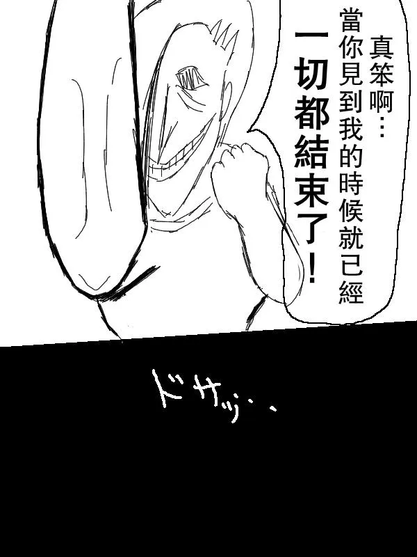 左马斗外传 第17页