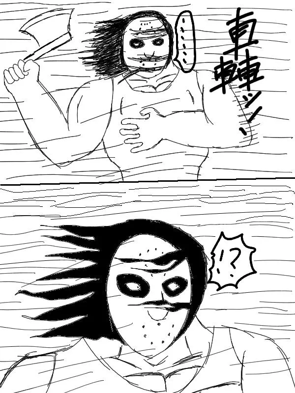 左马斗外传 第25页