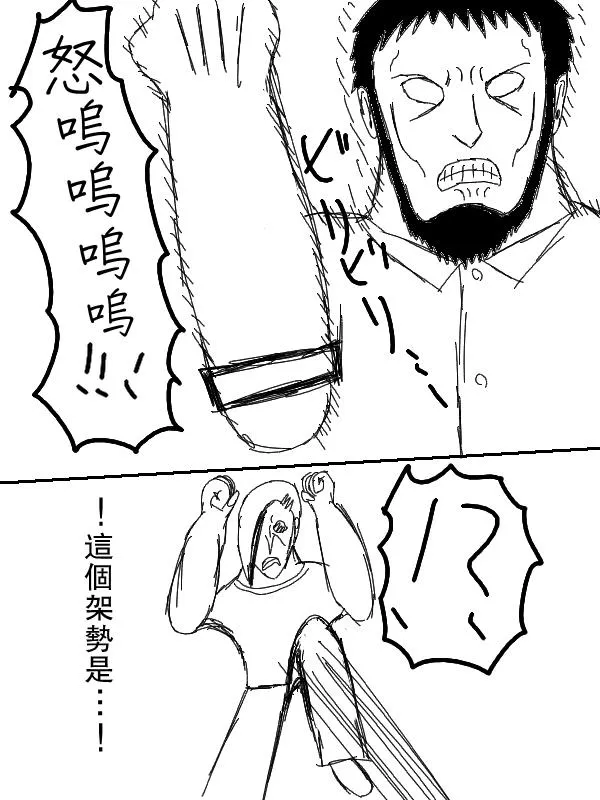 左马斗外传 第43页