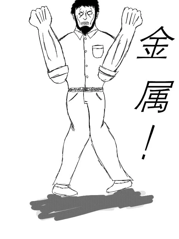 左马斗外传 第44页