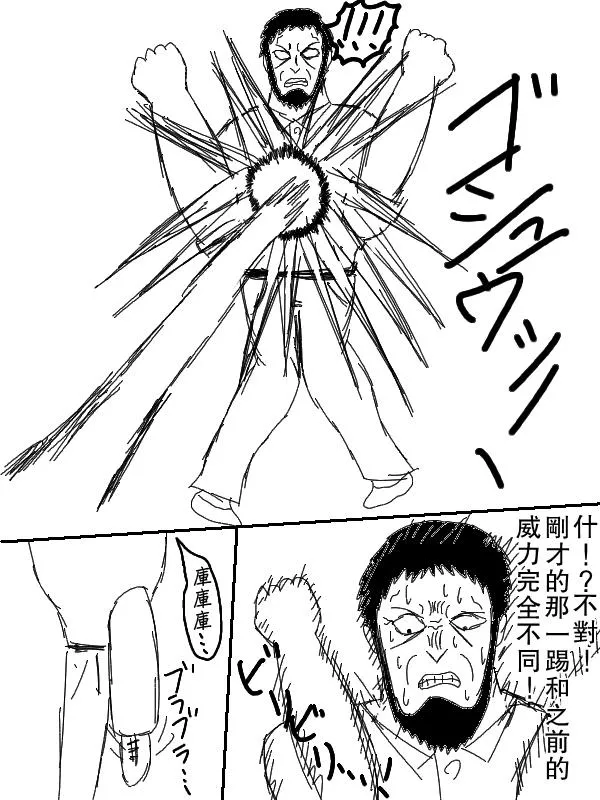 左马斗外传 第47页