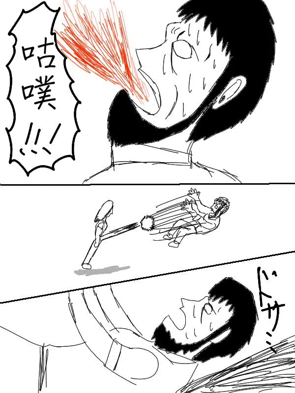 左马斗外传 第50页