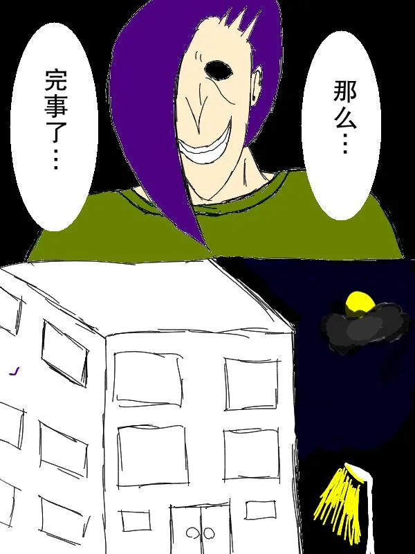 左马斗外传 第52页