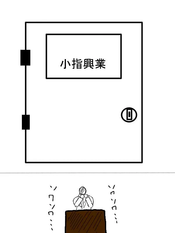 左马斗外传 第53页