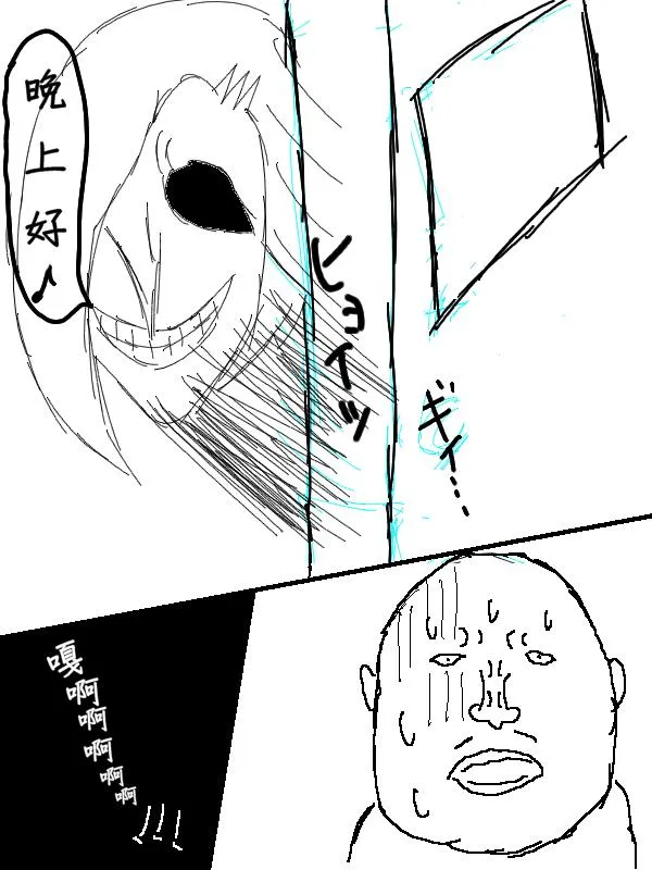 左马斗外传 第56页