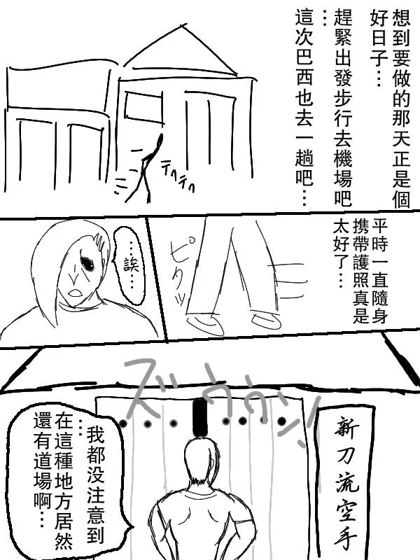 左马斗外传 第59页