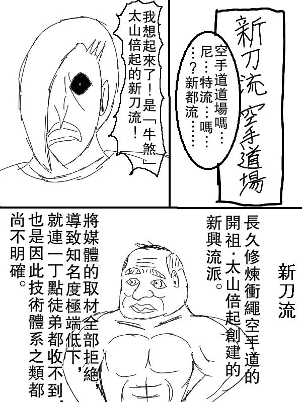 左马斗外传 第60页