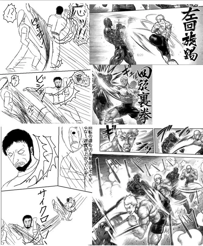 左马斗外传 第67页