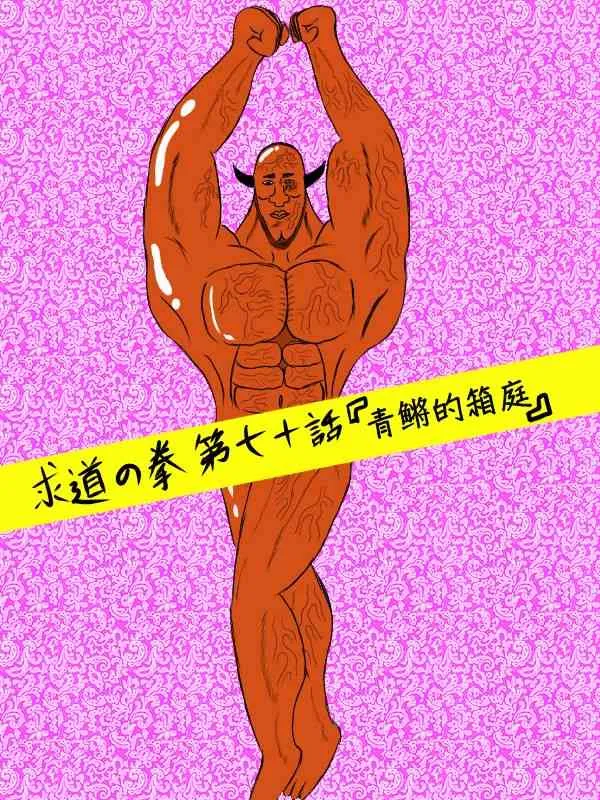 70话 第1页