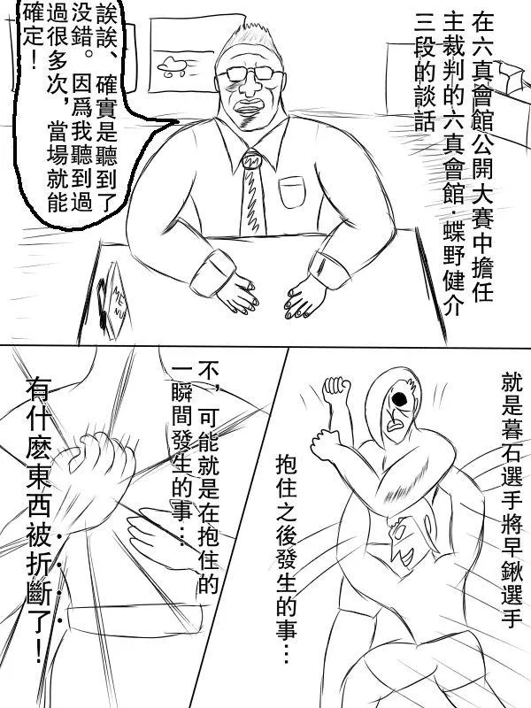 70话 第2页