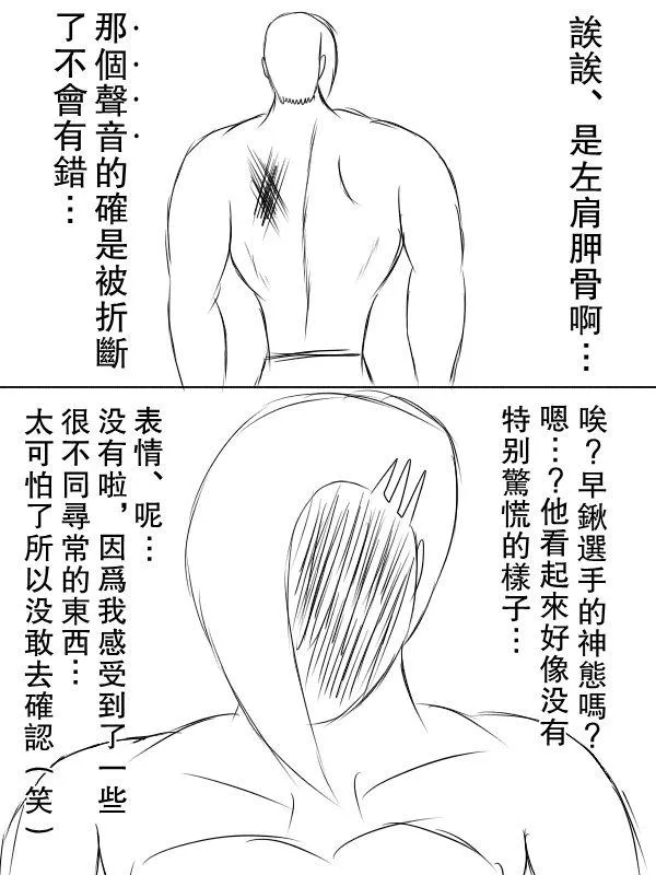 70话 第3页